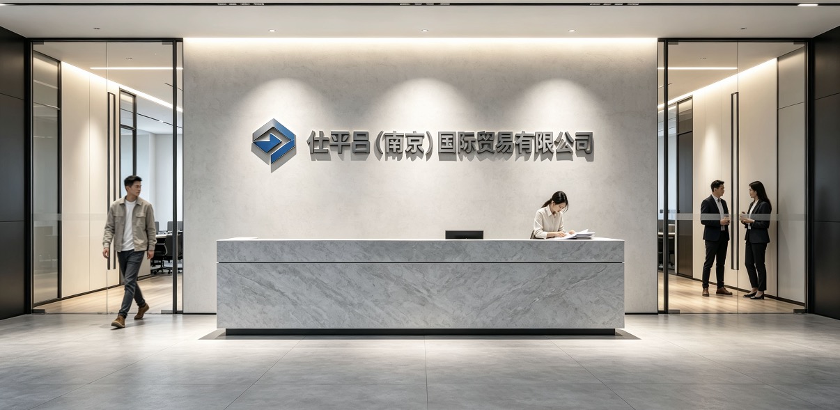 公司形象墙